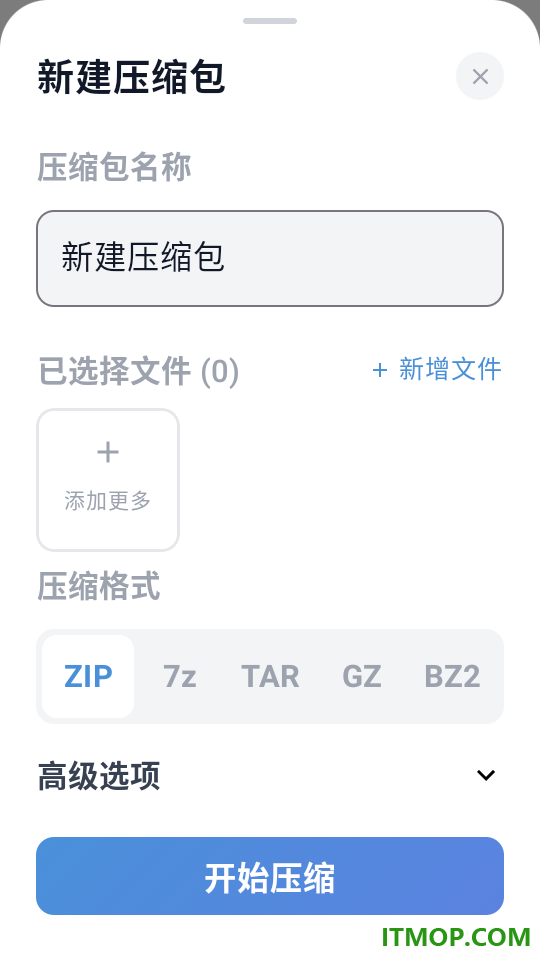 轻解压手机版