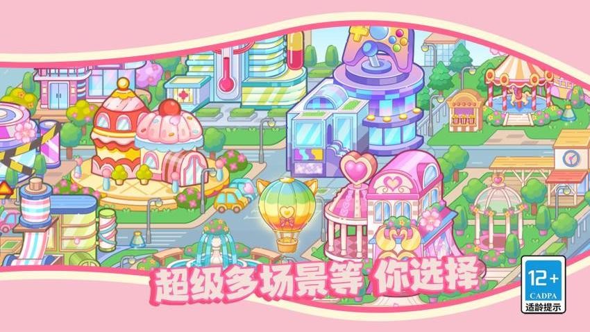 派对小镇游戏v7.0.0 2