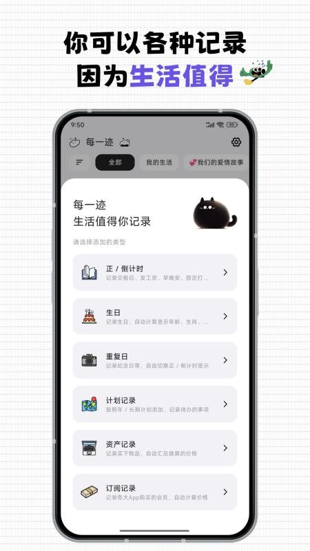 每一迹免费版v1.1.15 4
