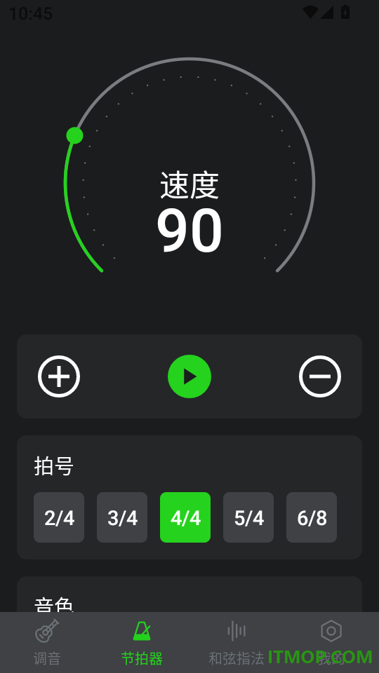 GuitarTuner吉他调音器软件