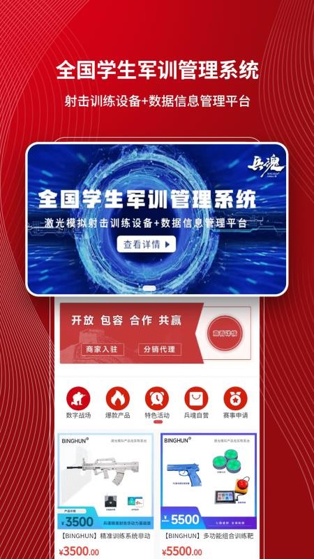 九州君备官网版v1.3.5 4