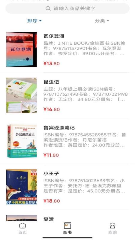 开明致学官方版v1.1.0(3)