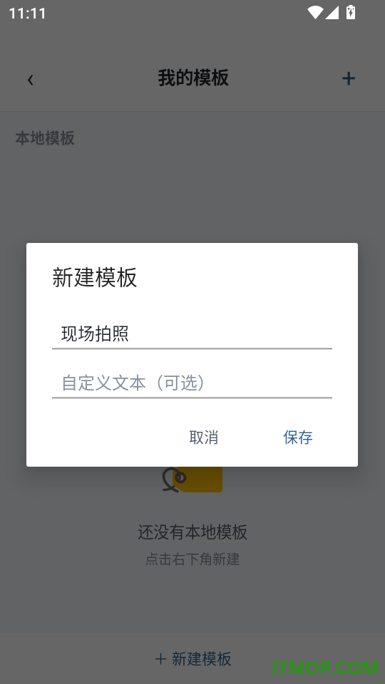拍呀相机最新版