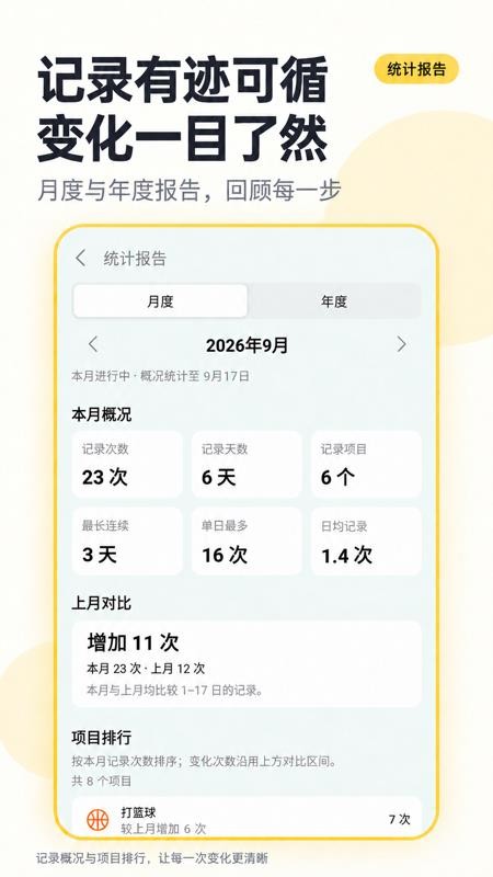 极简记录鸭免费版v2.0.0 3