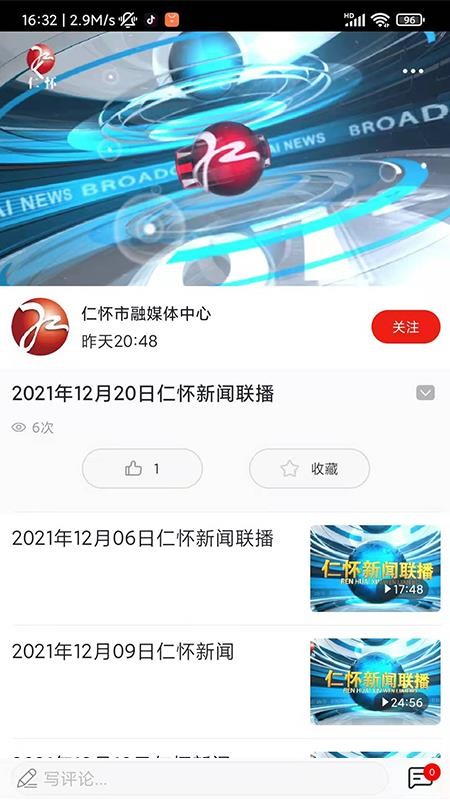 今日仁怀免费版v4.15.6(1)