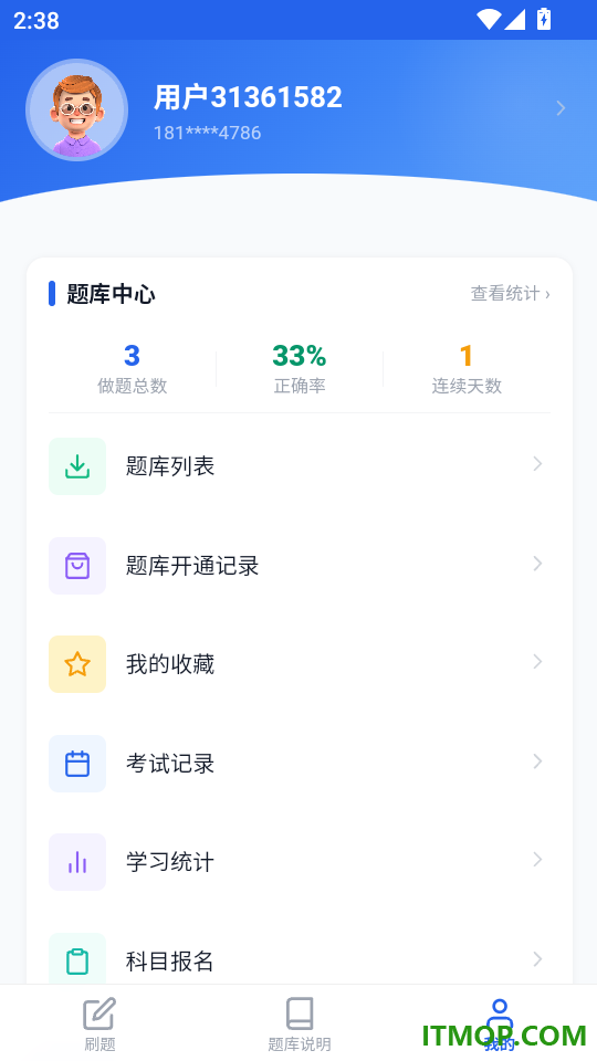 保安员考证学知题手机版