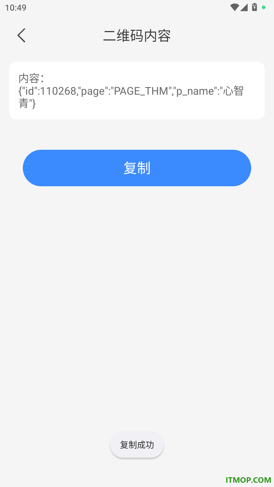 霗识二维码免费版