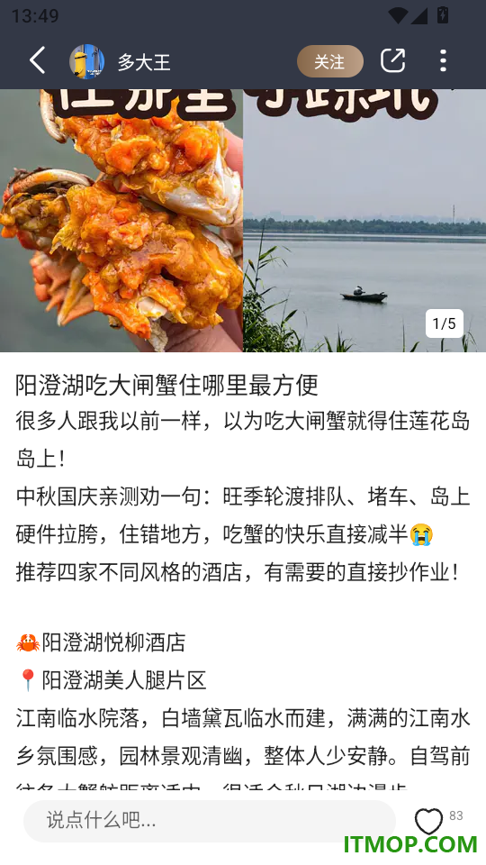 阡鹿旅游官方版