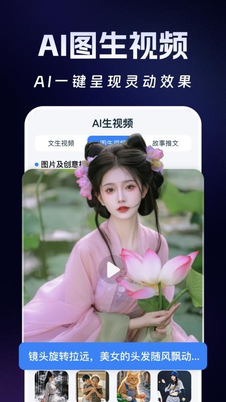 Deep智能生成AI官方版v1.3.0(4)