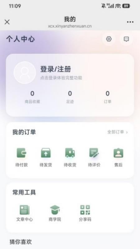 馨妍臻选官网版v771 4