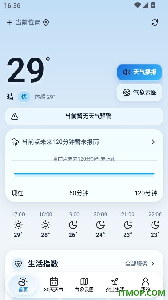 佳格气象手机版