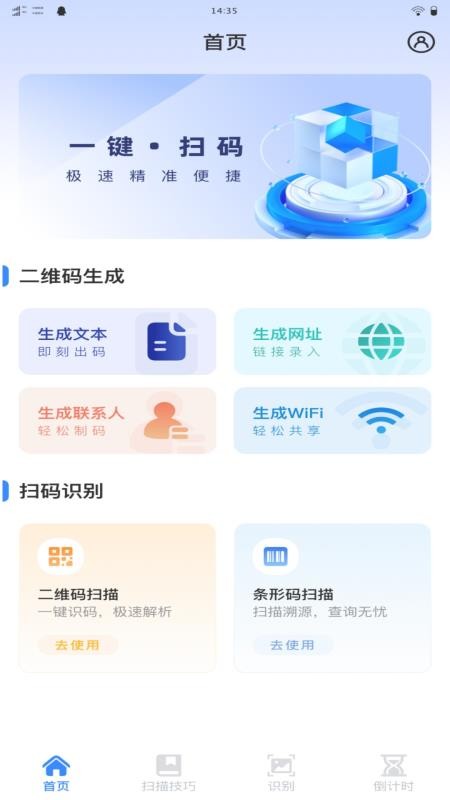 霗识二维码免费版v1.0.0(3)