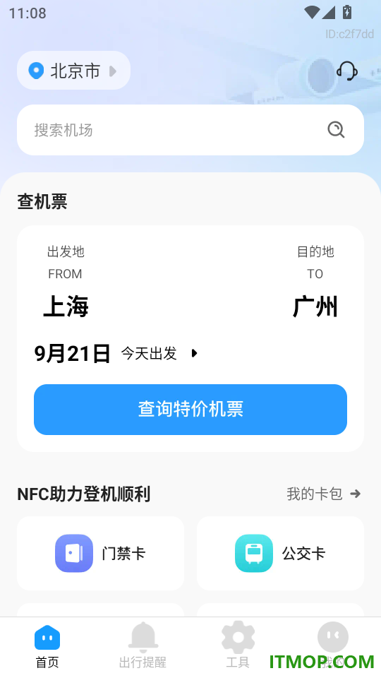 特价航班机票通手机版