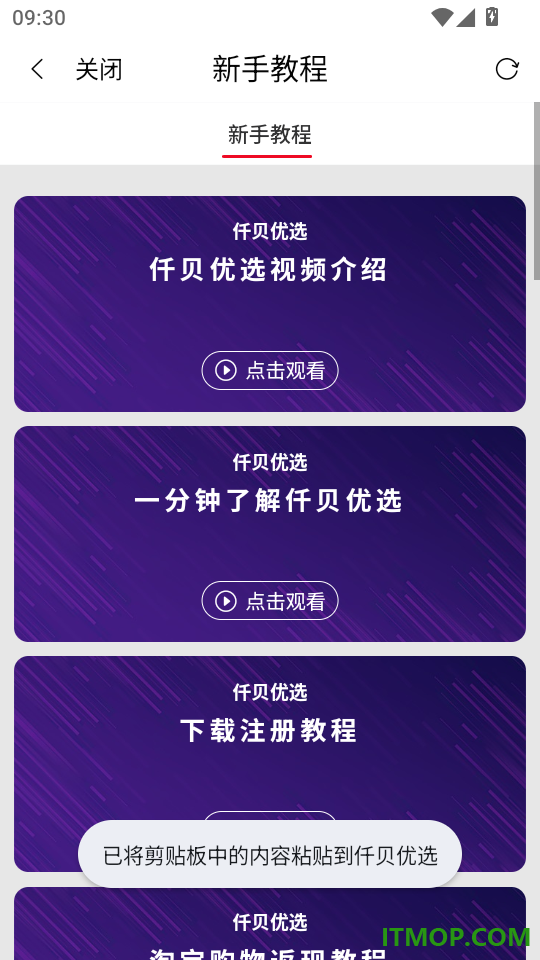 仟贝优选最新版本