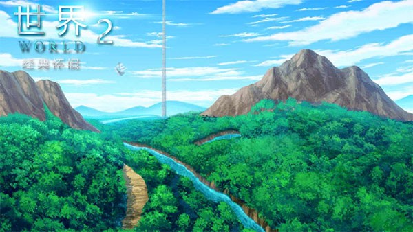 世界World2怀旧版游戏v2.102 1