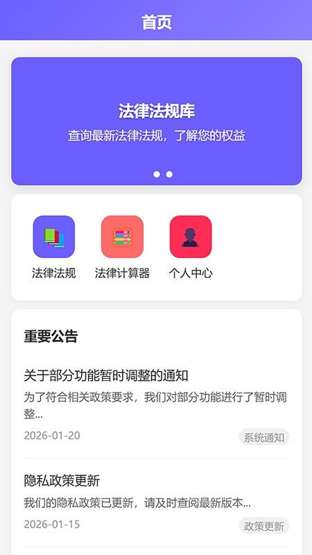 律智璇玑最新版v2.3.0(1)