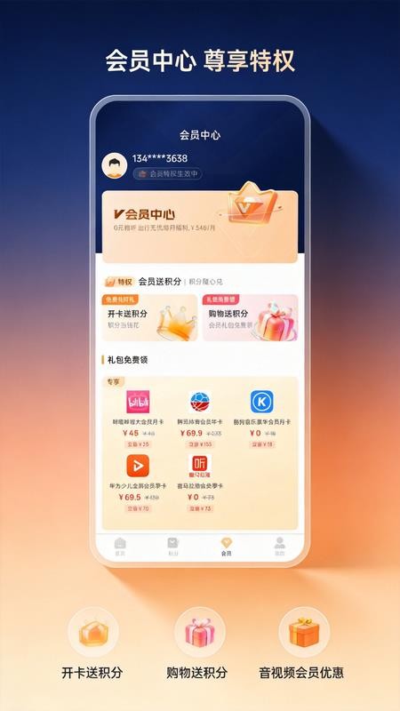 众好物免费版v1.0.0 1