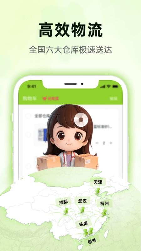 梅苗苗口腔商城v2.0.38 3