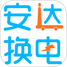安达换电最新版 v4.1.11