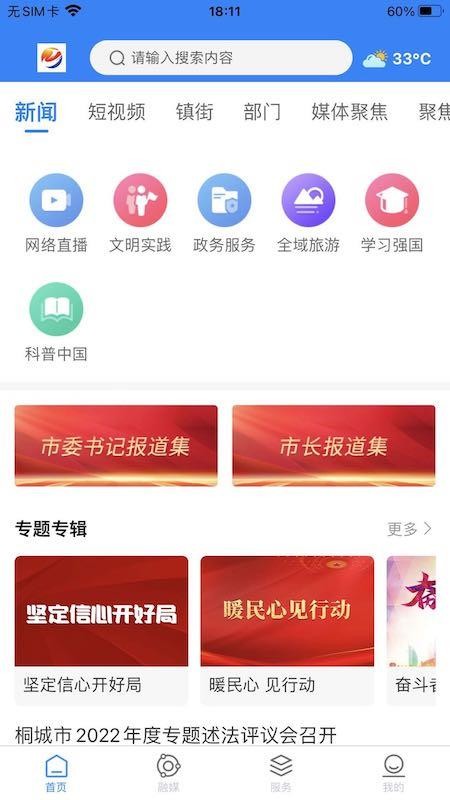 出彩桐城app(4)