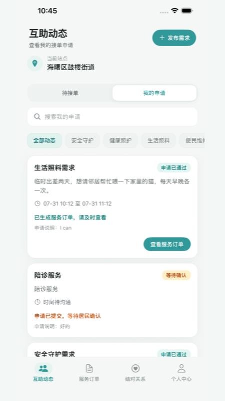 小瓣帮手客户端v1.1.0(1)