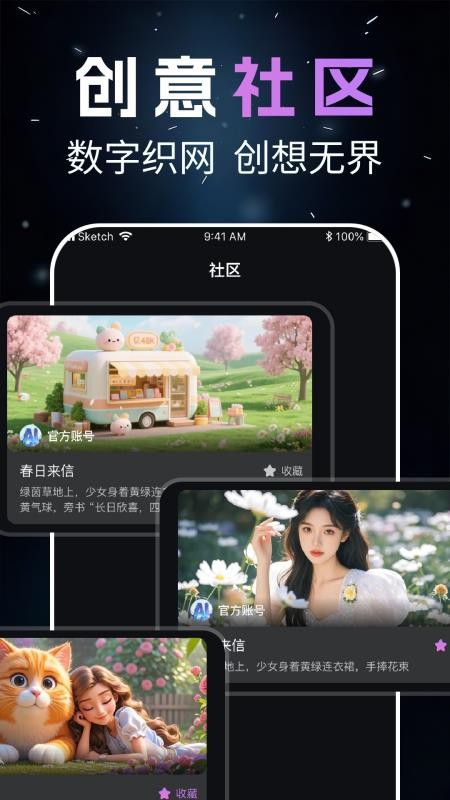 Deep视频创作AI最新版v1.0.3 4