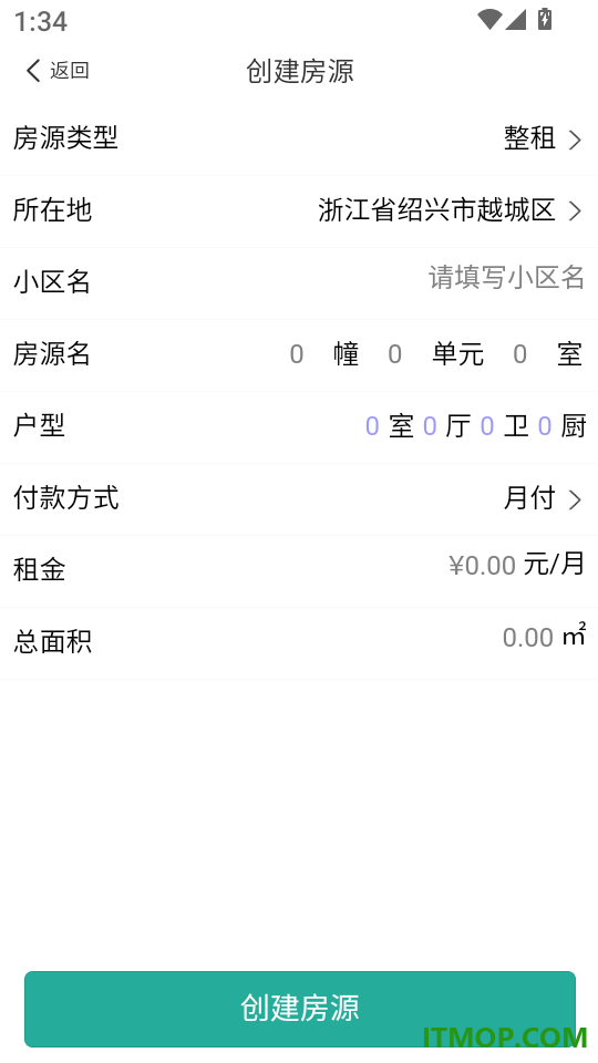 万顺王智慧管房免费版