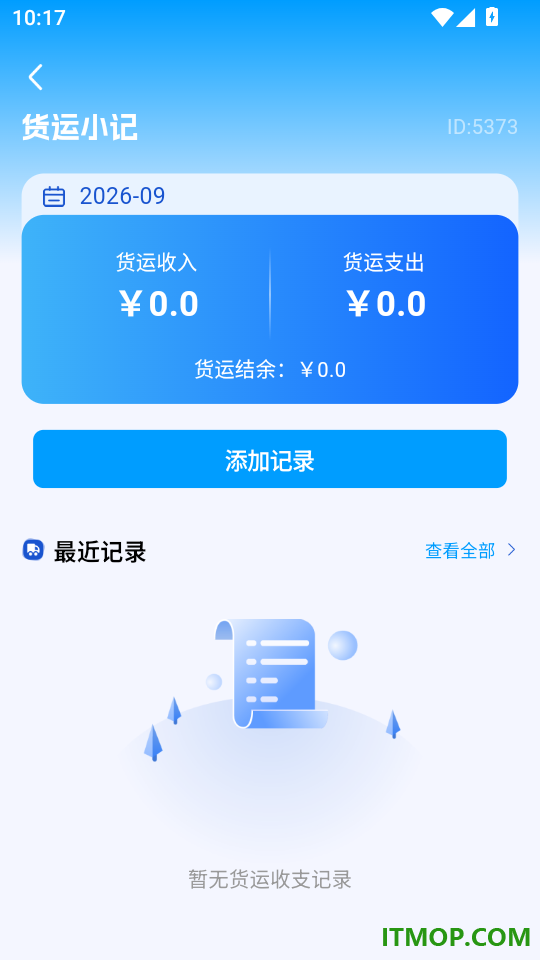货车司机满满运官方版