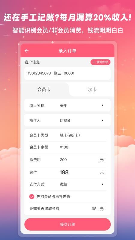 美甲管家手机版v1.0.51 2