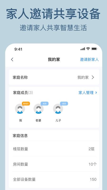索拉物联手机版v1.7.1(1)