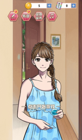 爱是一道光游戏v1.0.7(1)