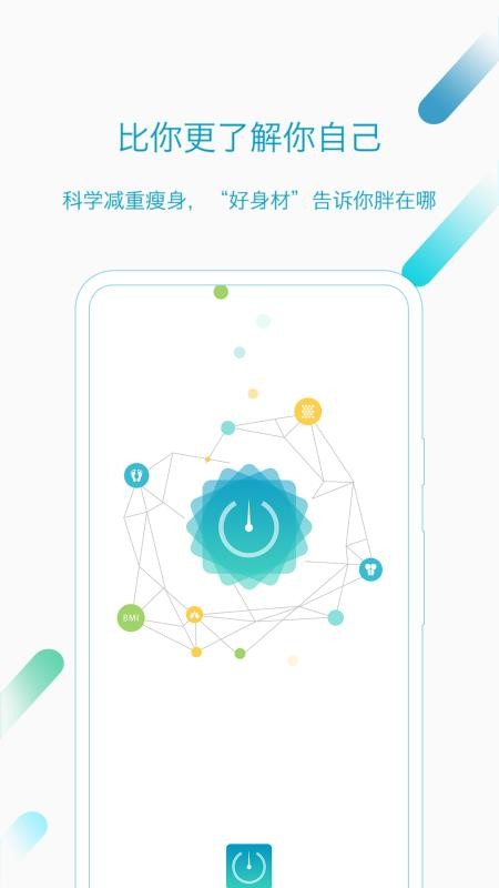 好身材(AIFit)v3.51.00 3