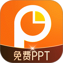 PPT制作岛免费官网版