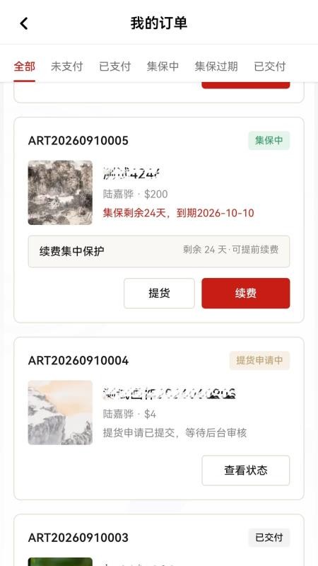 丰链艺树免费版v3.0.6(1)