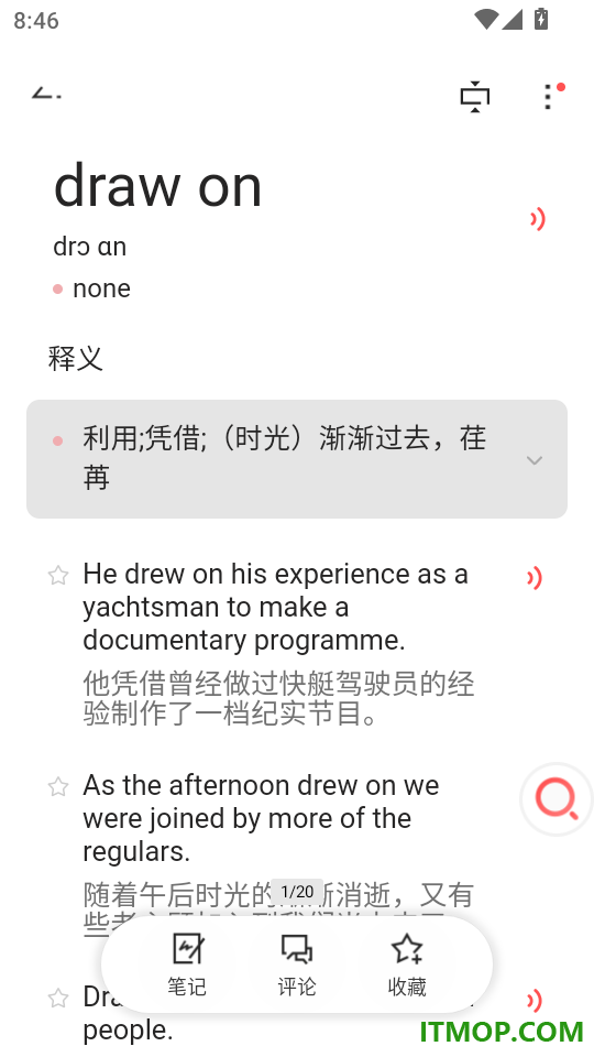 英辞官网版