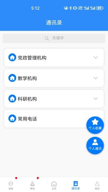 我的商大v7.1.26 4