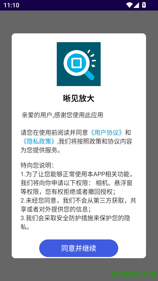 晰见放大手机版