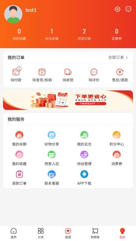 湛榜商城官网版(1)