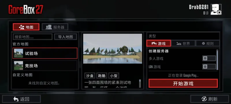 G沙盒27游戏v0.13.14(2)