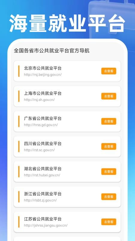 同城找零工官网版v1.0.2(3)