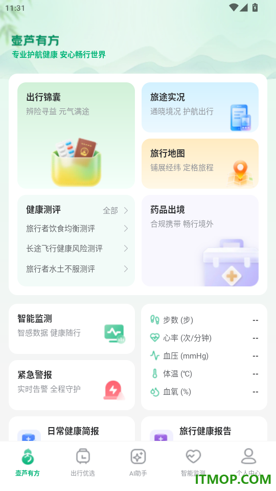壶芦有方官网版