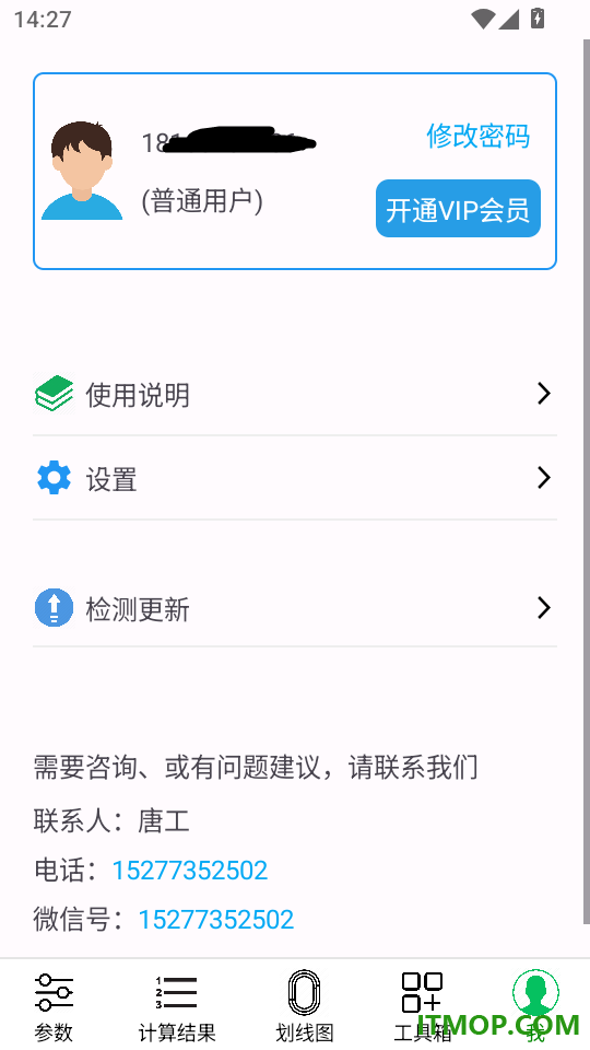 田径计算器客户端