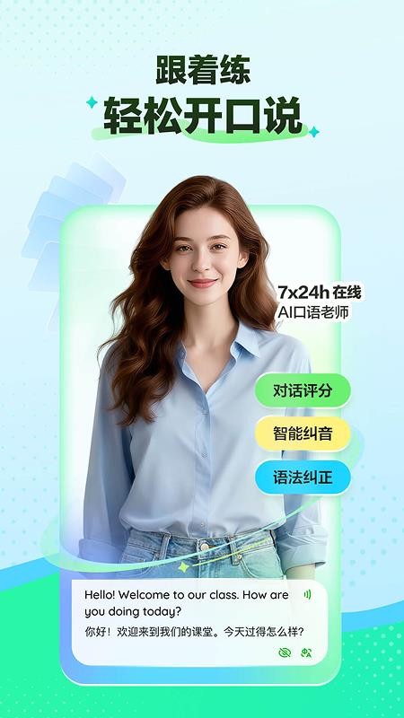 FreeTalk官方版v1.6.2 2