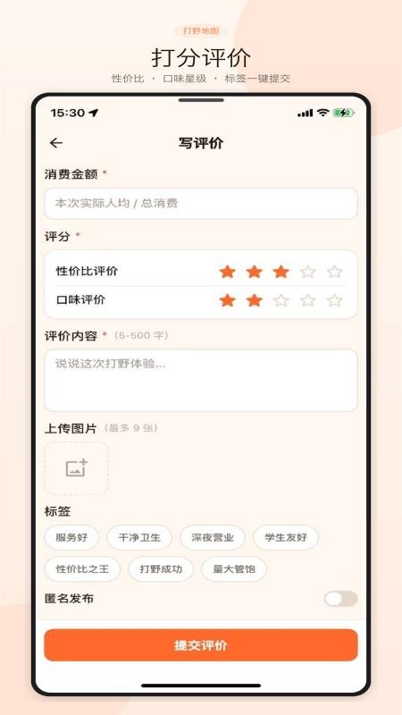 打野地图手机版v1.0.2 1