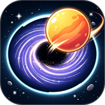 黑洞狂吞宇宙游戏 v2.1.1