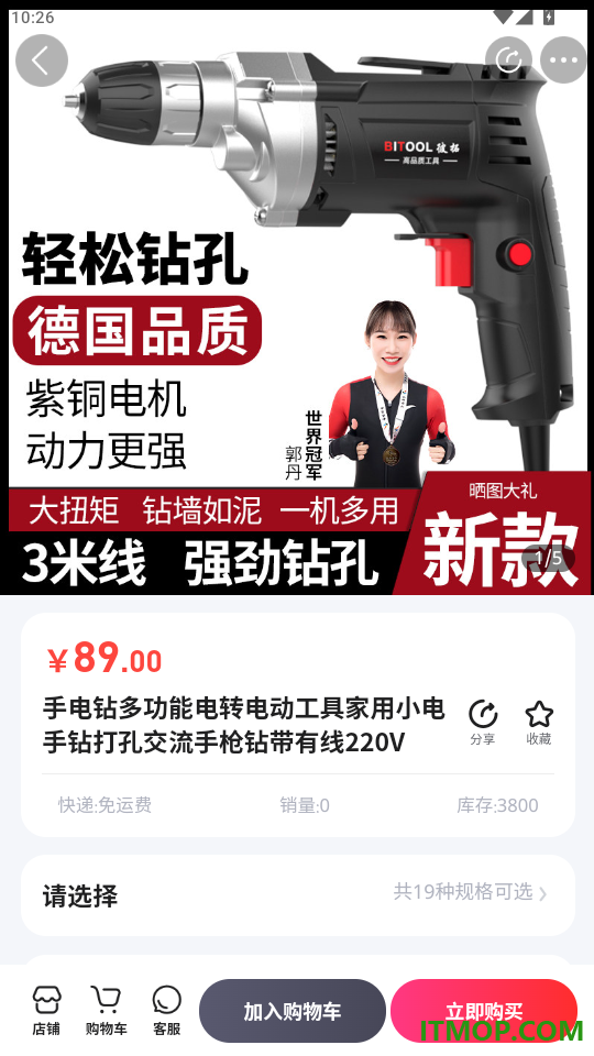 建通工程云平台免费版app