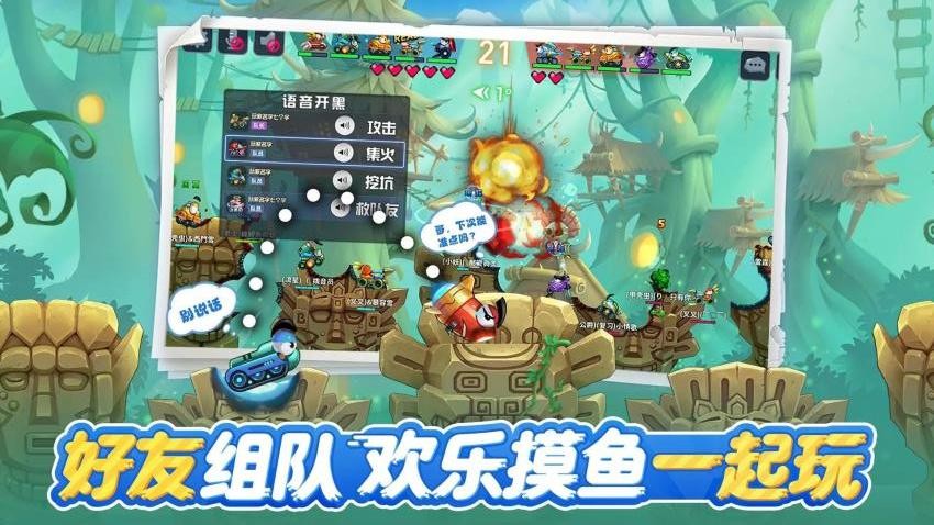 坦克大决战游戏v1.9520(3)