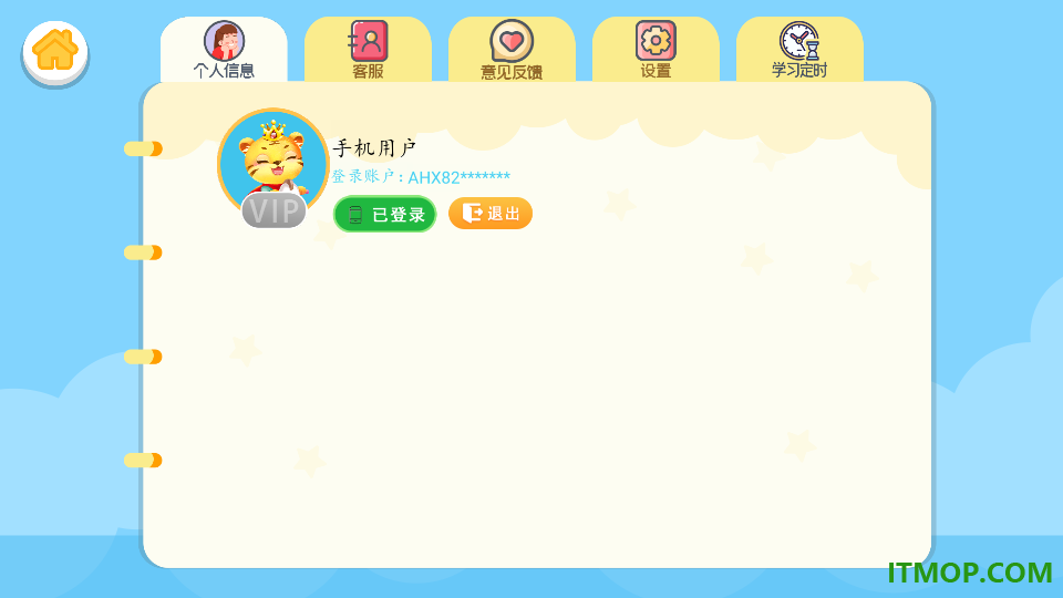 儿童学汉字最新版