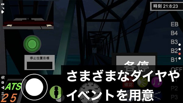 乘务员sim2游戏v2.23(3)