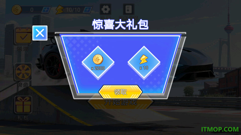 汽车超级驾驶员游戏